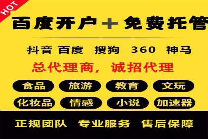 区域推广开户策略案例分析
